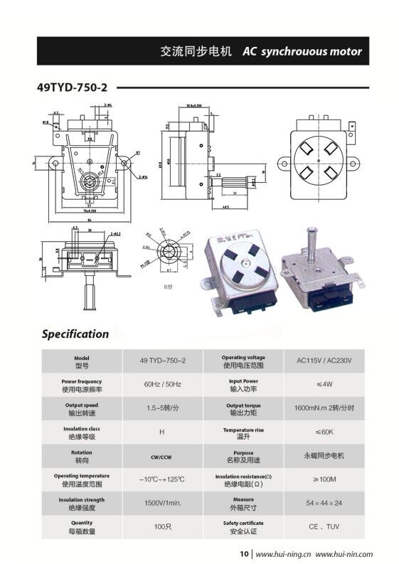 49TYD-750-2