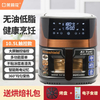 Hui-ning Hot selling air fryer with digital display and easy to touch air fryer with stainless steel