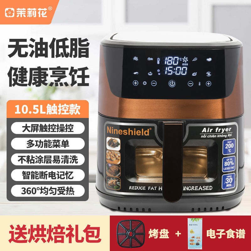Hui-ning Hot selling air fryer with digital display and easy to touch air fryer with stainless steel
