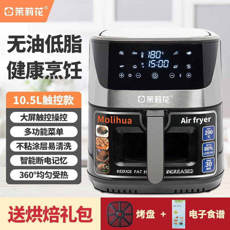 Air Fryer KB-8002M (mechanical Version)